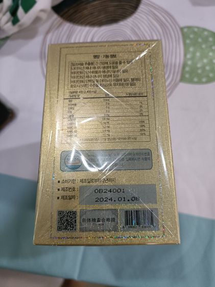 สมุนไพรบำรุงตับ ฮอกเกตนามู ของแท้ ซื้อจากเกาหลี Korean Hogandan KHD-1. 240 Tablets มีใบเสร็จ รูปที่ 3