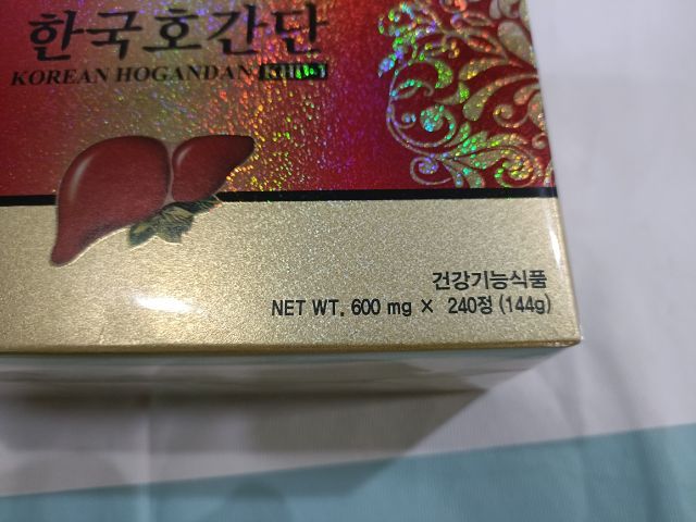 สมุนไพรบำรุงตับ ฮอกเกตนามู ของแท้ ซื้อจากเกาหลี Korean Hogandan KHD-1. 240 Tablets มีใบเสร็จ รูปที่ 4