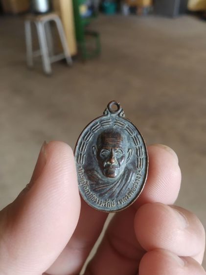 พระเหรียญ(พระครูโอภาสธรรมรักษ์(พระหลวงพ่อสว่าง)วัดวังใต้(รุ่นพิเศษ)(จังหวัดลพบุรีปี2547))พระบ้านพระเครื่องรางของมงคล รูปที่ 4