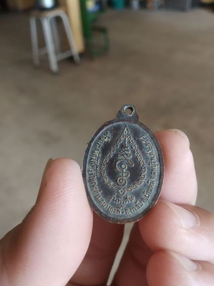 พระเหรียญ(พระครูโอภาสธรรมรักษ์(พระหลวงพ่อสว่าง)วัดวังใต้(รุ่นพิเศษ)(จังหวัดลพบุรีปี2547))พระบ้านพระเครื่องรางของมงคล รูปที่ 6