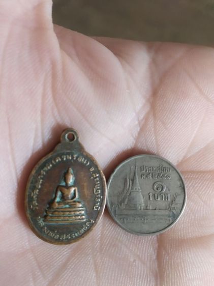 พระเหรียญเนื้อทองแดงพิมพ์เล็ก(พระครูสังวรวิริยกิจ(หลังพระหลวงพ่อสรรเพปญ)วัดกัลปนาราม(วัดคอนร่อน)(อายุ85ปี)(จังหวัดสุราษฎร์ธานี))พระบ้านมงคล รูปที่ 7