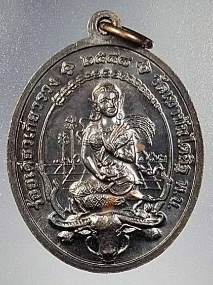 เหรียญร้อยเคียวเกี่ยวรวง พระครูญาณวิลาศ หลวงพ่อแดง วัดเขาบันไดอิฐ จ.เพชรบุรี ปี 2548 รูปที่ 2