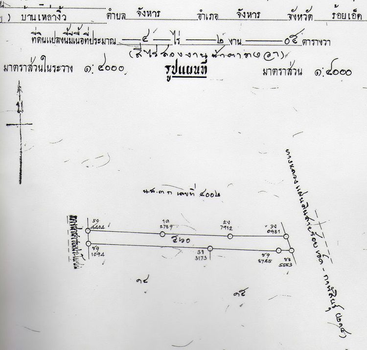 ขายที่ดิน ร้อยเอ็ด ติดถนนใหญ่ 4 เลน รูปที่ 3