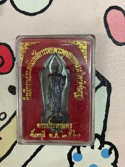 เหรียญพระพุทธ เขาคิชฌกูฎ จ.จันทบุรี ปี2560