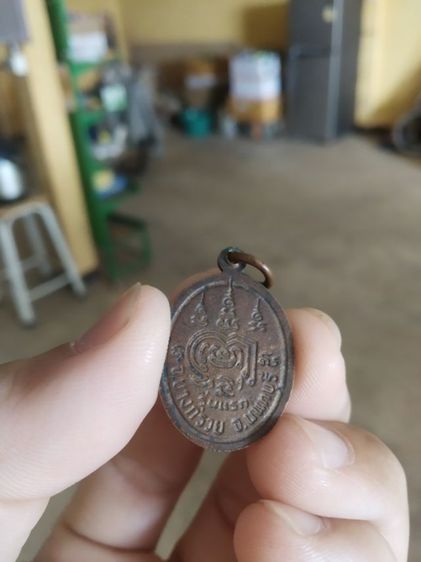 พระเหรียญเนื้อทองแดง(พระครูปภัศรินนนทคุณ(หลวงพ่อเงินรุ่นแรก)วัดสำโรง(จังหวัดนนทบุรี))พระบ้านพระเครื่องรางของมงคล รูปที่ 7