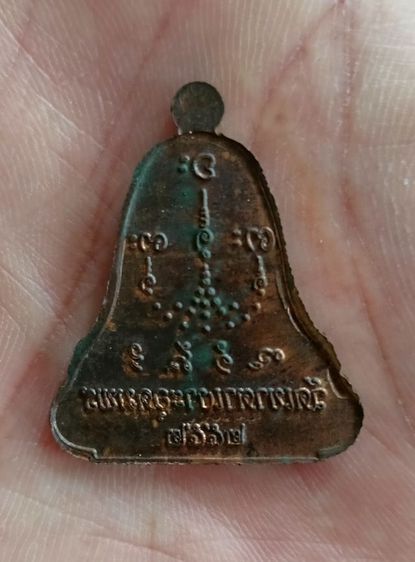 เหรียญระฆัง หลวงปู่จื่อ ทองแดง ปี52

 รูปที่ 2