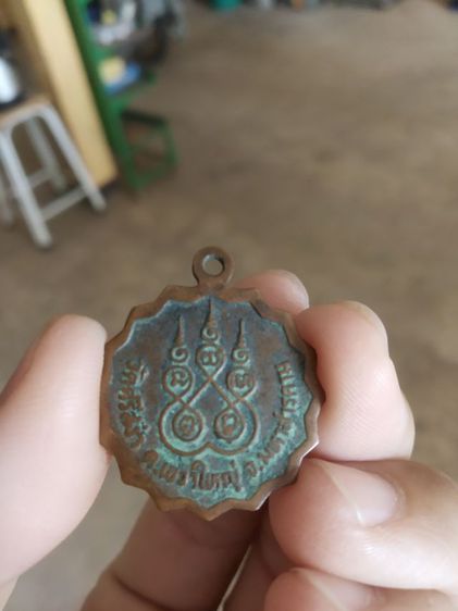 พระเหรียญ(พระครูสรพุฒิคุณ(วัดศรีสง่า)(จังหวัดมหาสารคาม))พระบ้านพระเครื่องรางของมงคล รูปที่ 9