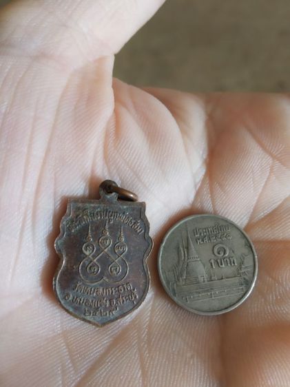 พระเหรียญพิมพ์เล็ก(พระรูปเหมือนพระครูผาสุกิจโสภณหลังยันต์(วัดหนองกระธาตุ)(งานผูกพัทธสีมา)(จังหวัดสระบุรีปี2529))พระบ้านพระเครื่องรางของมงคล รูปที่ 11