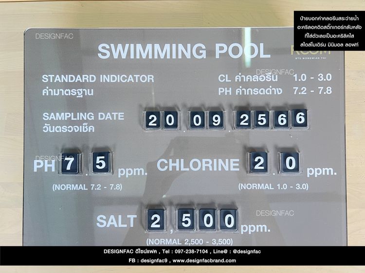 แบบป้ายสำหรับสระว่ายน้ำ ป้ายกฎระเบียบ ป้ายความลึกสระ สไตล์โมเดิร์นมินิมอล รูปที่ 8
