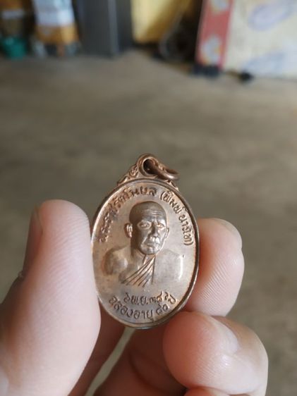 พระเหรียญเนื้อทองแดง(พระราชมัตโนบล(พิมพ์นารโท)หลังพระเจ้าใหญ่ศรีเมืองวัดทุ่งศรีเมือง(ฉลองอายุครบ80ปี)(จังหวัดอุบลราชธานีปี2538))พระบ้าน รูปที่ 10