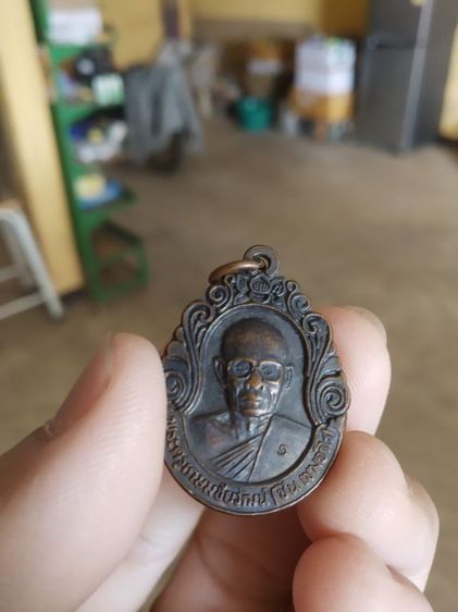 พระเหรียญเนื้อทองแดง(พระครูเกษมชัยวัฒน์(เขมจาโร)(ชื่น)วัดวังวารีวน(อายุครบ77ปี)(จังหวัดโคราชปี2538))พระบ้านพระเครื่องรางของมงคล รูปที่ 3