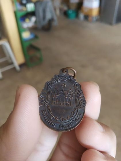 พระเหรียญเนื้อทองแดง(พระครูเกษมชัยวัฒน์(เขมจาโร)(ชื่น)วัดวังวารีวน(อายุครบ77ปี)(จังหวัดโคราชปี2538))พระบ้านพระเครื่องรางของมงคล รูปที่ 12