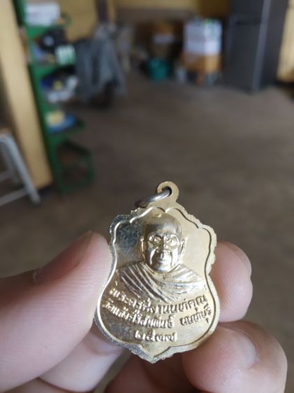 พระเหรียญเนื้อกะไหล่ทอง(พระประธานหลังพระครูศีลานนท์คุณวัดแจ้งศิริสัมพันธ์(จังหวัดนนทบุรีปี2537))พระบ้านพระเครื่องรางของมงคล รูปที่ 6