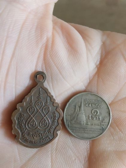 พระเหรียญ(พระรูปเหมือนพระหลวงปู่นิลอิสริโก(วัดครบุรี)(ออกวัดหนองไทร)(รุ่นสร้างศาลาการเปรียญ)(จังหวัดบุรีรัมย์))พระบ้านพระเครื่องรางของมงคล รูปที่ 10