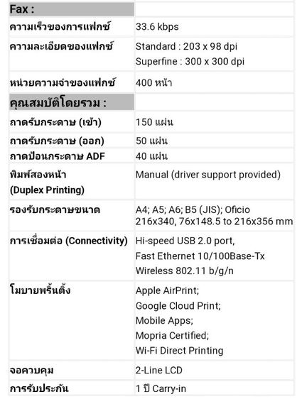 HP Color Laser MFP 179fnw

 รูปที่ 3
