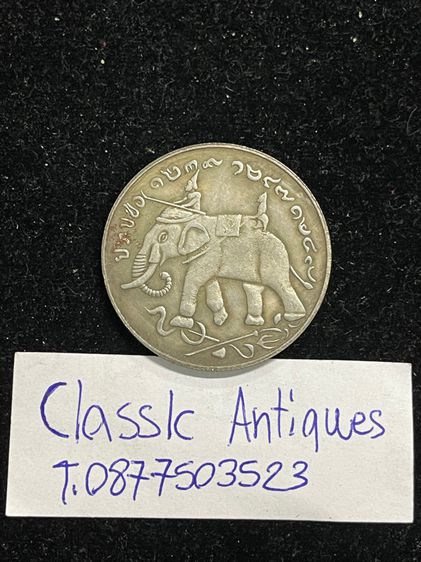 เหรียญ ร.5 สะสมA1 รูปที่ 2