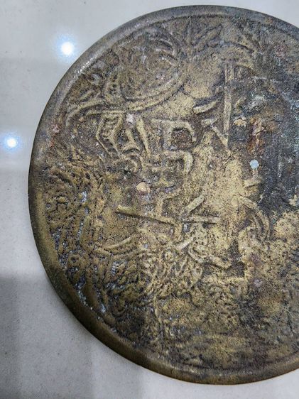 เหรียญเงินโบราณ เดิมๆ เก่าเก็บ รุ่นเก่าหายาก วินเทจ ของสะสม หายาก พร้อมส่ง รูปที่ 5