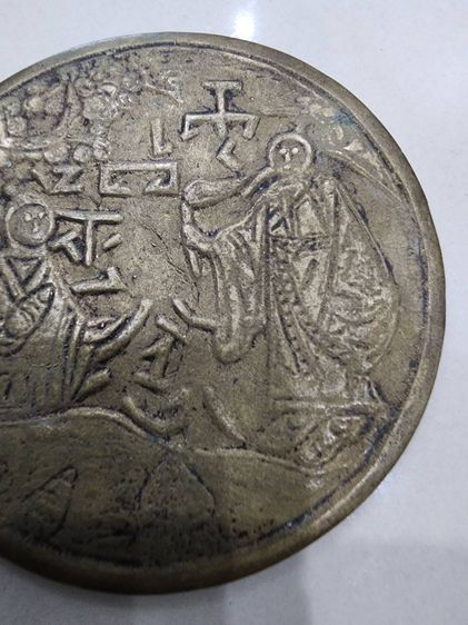 เหรียญเงินโบราณ เดิมๆ เก่าเก็บ รุ่นเก่าหายาก วินเทจ ของสะสม หายาก พร้อมส่ง รูปที่ 4