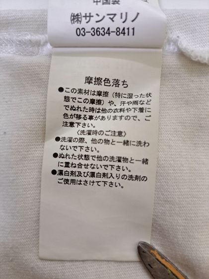 0262 เสื้อยืด T Shirt ยี่ห้อ BENDAVID size M Made in China รูปที่ 14