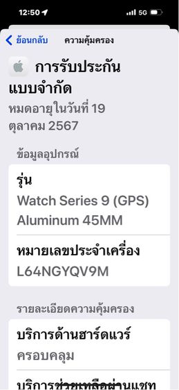 Apple Watch Series9-45mm-GPS-สีMidnight สภาพใหม่มากๆ รูปที่ 13
