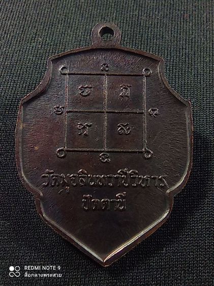 เหรียญหลวงพ่อดำ วัดตุยง รุ่นแรก จ.ปัตตานี ปี2516 เนื้อทองแดงรมดำสภาพสวย รูปที่ 2
