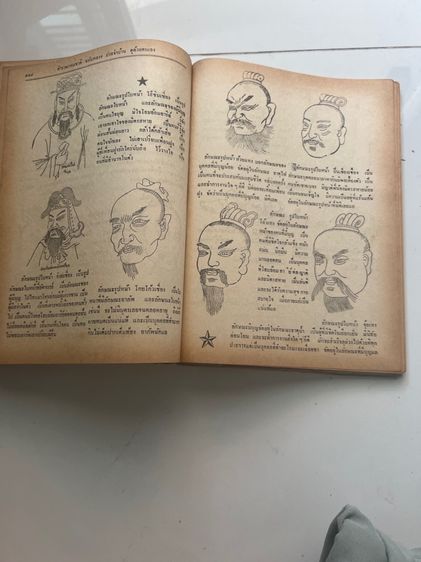 หนังสือตำราพรหมชาติยุคพระนครเก่า รูปที่ 17