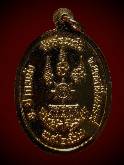 เหรียญพ่อขุนหมื่นชะพราย วัดสระแก้ว อ.ปากพนัง จ.นครศรีธรรมราช ปี 2547 เนื้อกะไหล่ทอง เหรียญสภาพสวยสมบูรณ์ รับประกันเหรียญแท้ รูปที่ 2