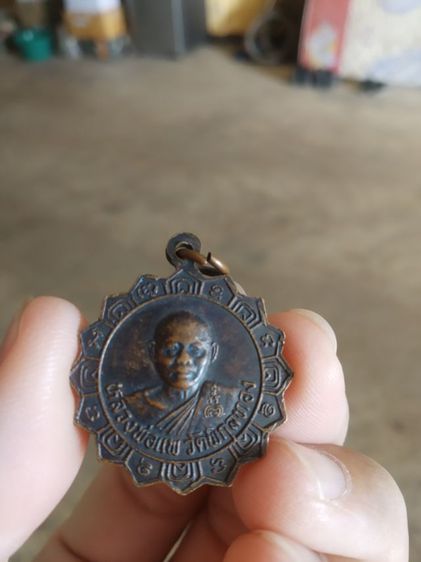 พระเหรียญจักรเนื้อทองแดง(พระหลวงปู่สีวัดพระปรางค์หลังพระหลวงพ่อแพวัดพิกุลทอง(พระเกจิ))พระบ้านพระเครื่องรางของมงคล รูปที่ 2