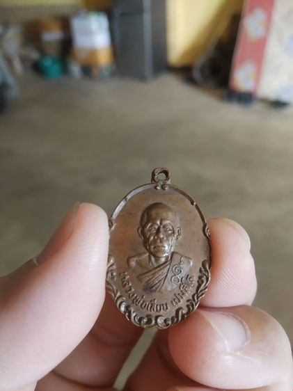 พระเหรียญเนื้อทองแดงรูปทรงไข่(พระรูปเหมือนพระหลวงพ่อเลียบหลังยันต์(สำนักสงฆ์วัดเบิกไพร)(จังหวัดราชบุรี))พระบ้านพระเครื่องรางของมงคล รูปที่ 4