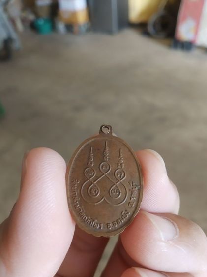 พระเหรียญเนื้อทองแดงรูปทรงไข่(พระรูปเหมือนพระหลวงพ่อเลียบหลังยันต์(สำนักสงฆ์วัดเบิกไพร)(จังหวัดราชบุรี))พระบ้านพระเครื่องรางของมงคล รูปที่ 7