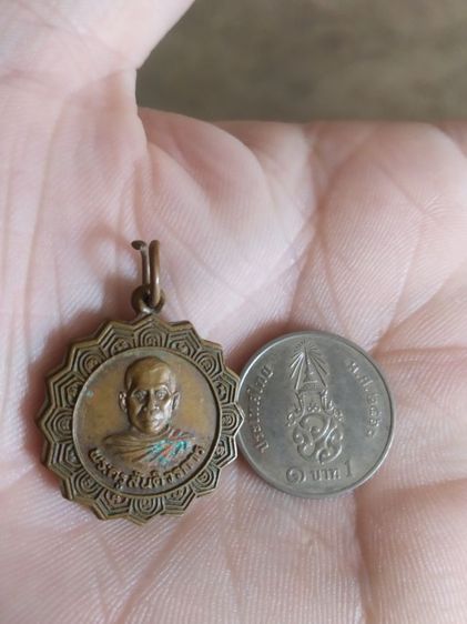 พระเหรียญจักรเนื้อทองแดง(พระรูปเหมือนพระครูสันติวรการวัดสันติวนารามหลังยันต์(จังหวัดกาญจนบุรีปี2538))พระบ้านพระเครื่องรางของมงคล รูปที่ 11