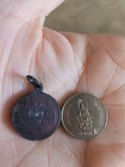 พระเหรียญเนื้อทองแดง(พระชัยวัฒน์กลมเล็กพระหลวงปู่เหรียญ(ถาวโร)(วัดบางระโหง)(ที่ระลึก108ปี)(จังหวัดนนทบุรีปี2547))พระบ้านพระเครื่องรางของมงคล รูปที่ 5
