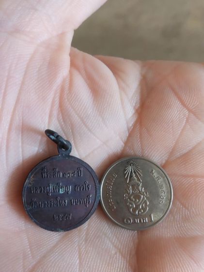 พระเหรียญเนื้อทองแดง(พระชัยวัฒน์กลมเล็กพระหลวงปู่เหรียญ(ถาวโร)(วัดบางระโหง)(ที่ระลึก108ปี)(จังหวัดนนทบุรีปี2547))พระบ้านพระเครื่องรางของมงคล รูปที่ 12