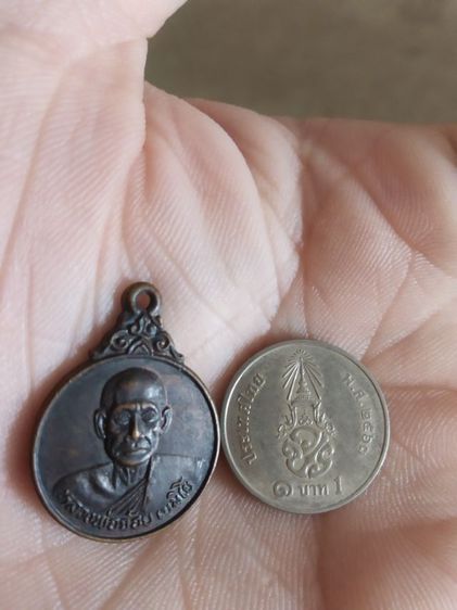 พระเหรียญเนื้อทองแดงรูปทรงกลม(พระหลวงพ่อจ้อยเขมิโยวัดถ้ำมังกรทอง(ศิษย์พระหลวงพ่อปาน)(จังหวัดกาญจนบุรี))พระบ้านพระเครื่องรางของมงคล รูปที่ 5