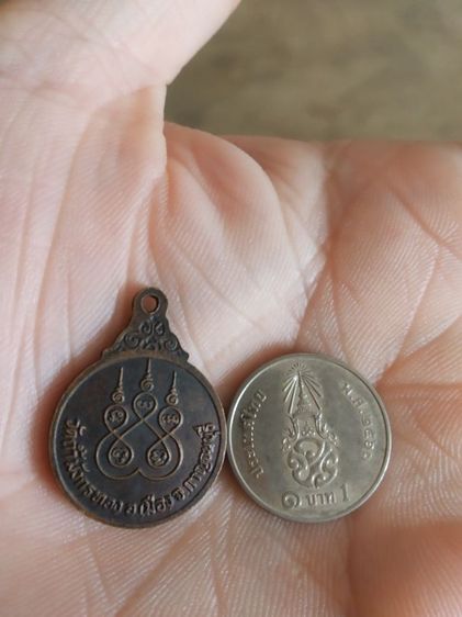 พระเหรียญเนื้อทองแดงรูปทรงกลม(พระหลวงพ่อจ้อยเขมิโยวัดถ้ำมังกรทอง(ศิษย์พระหลวงพ่อปาน)(จังหวัดกาญจนบุรี))พระบ้านพระเครื่องรางของมงคล รูปที่ 7