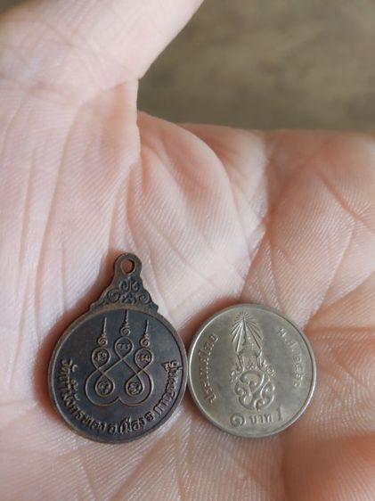 พระเหรียญเนื้อทองแดงรูปทรงกลม(พระหลวงพ่อจ้อยเขมิโยวัดถ้ำมังกรทอง(ศิษย์พระหลวงพ่อปาน)(จังหวัดกาญจนบุรี))พระบ้านพระเครื่องรางของมงคล รูปที่ 14