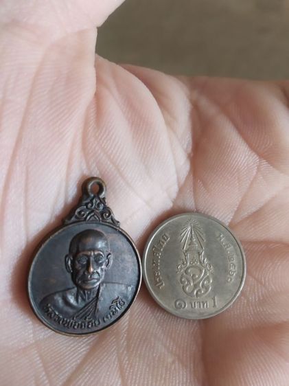 พระเหรียญเนื้อทองแดงรูปทรงกลม(พระหลวงพ่อจ้อยเขมิโยวัดถ้ำมังกรทอง(ศิษย์พระหลวงพ่อปาน)(จังหวัดกาญจนบุรี))พระบ้านพระเครื่องรางของมงคล รูปที่ 6