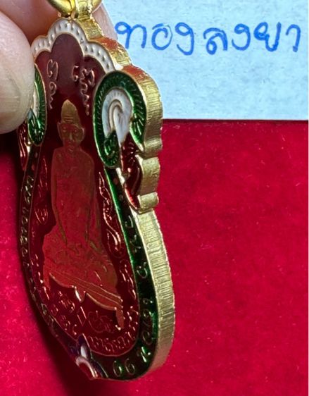 หลวงปู่เอี่ยม วัดหนังวรวิหาร เหรียญปี 2467 พิมพ์ ยันสี่ บล็อกสามจุด เนื้อทองลงยาราชาวดี รูปที่ 12