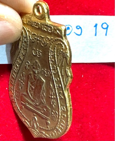 หลวงพ่อกลั่น วัดพระญาติการาม พระนครศรีอยุธยา เหรียญปี 2469 ขอเบ็ด เนื้อทองทองคำ  รูปที่ 12