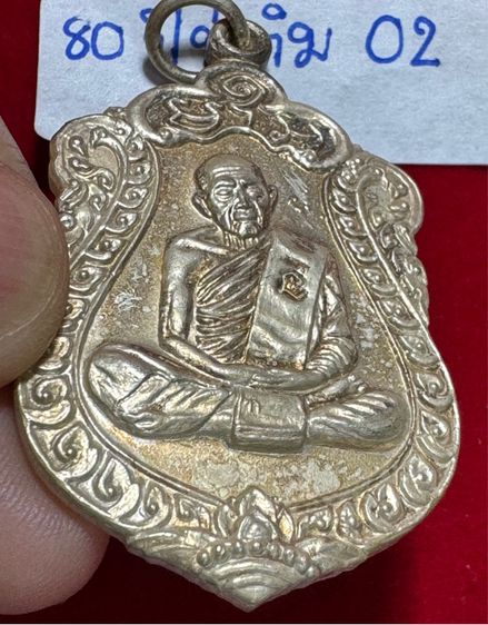 หลวงปู่ทิม อิสริโก วัดละหารไร่ จังหวัดระยอง เหรียญเสมาแปดรอบ หลวงปู่ทิม 96 ปี เนื้อเงินแท้  รูปที่ 15