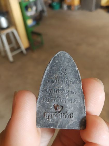 พระเนื้อว่านผสมผงใบลาน(พระพิมพ์พระหลวงปู่ทวด(รุ่นฝังแร่)(ครูบาสมชาย)(อาศรมสถาน)(จังหวัดฉะเชิงเทรา))พระบ้านพระเครื่องรางของมงคล รูปที่ 9