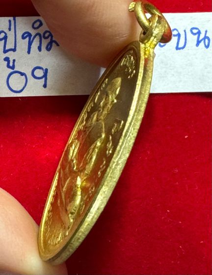 หลวงปู่ทิม อิสริโก วัดละหารไร่ จังหวัดระยอง เหรียญปี 2518 รุ่นเจริญพรบน เนื้อทองผสม  รูปที่ 12