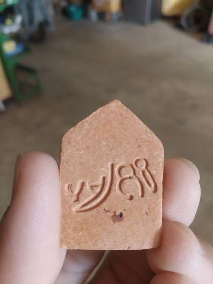 พระเนื้อแร่ควันตั้ม(พระสมเด็จแร่ควันตั้ม(ที่รัฐแคลิฟอร์เนียโดยสถาบันวิจัยสิ่งมีชีวิตนอกโลกสร้างจากหินอุกกาบาตที่ตกในรัฐโอไฮโอ)พระเครื่องมงคล รูปที่ 9