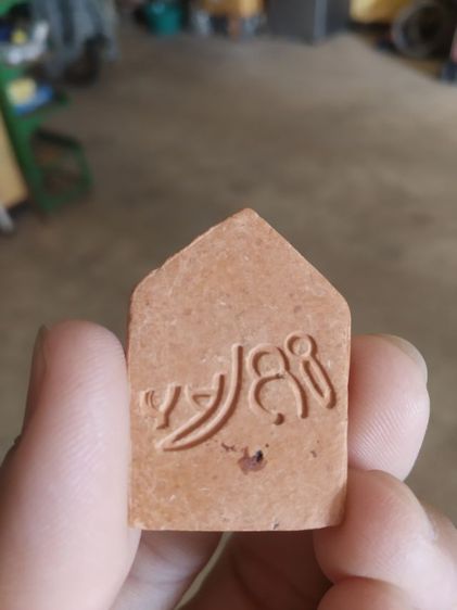 พระเนื้อแร่ควันตั้ม(พระสมเด็จแร่ควันตั้ม(ที่รัฐแคลิฟอร์เนียโดยสถาบันวิจัยสิ่งมีชีวิตนอกโลกสร้างจากหินอุกกาบาตที่ตกในรัฐโอไฮโอ)พระเครื่องมงคล รูปที่ 12