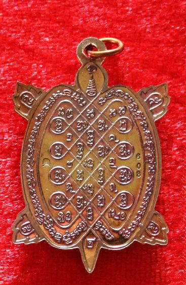 เหรียญพญาเต่าเรือน เนื้อทองแดงผิวรุ้ง หลวงพ่อทวี รูปที่ 2