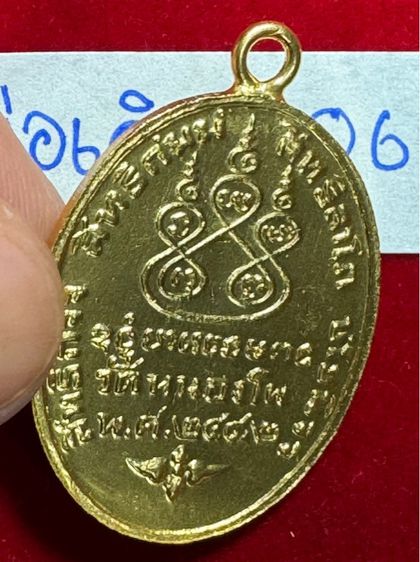 หลวงพ่อเดิม วัดหนองโพธิ์ นครสวรรค์ เหรียญปี 2478 รูปไข่เล็ก บล็อกสองตรง หัวเชื่อม ขอบตัด เนื้อทองคำ รูปที่ 6