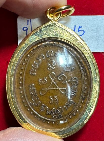 หลวงปู่ศุข เกสโร เหรียญรุ่นแรก ปี 2466 เนื้อทองแดง ในเลี่ยมทองพร้อมใช้ รูปที่ 4