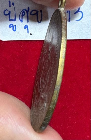 หลวงปู่ศุข เกสโร วัดปากคลองมะขามเฒ่าจังหวัดชัยนาท เหรียญรุ่นแรก ปี 2466 ห่วงเชื่อม ขอบกระบอก เนื้อทองแดงกะไหล่ทอง รูปที่ 9