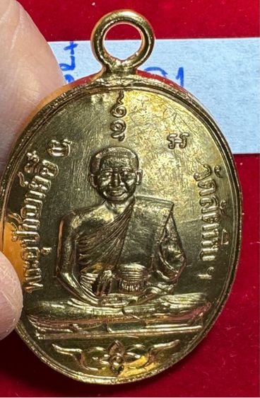 หลวงพ่ออี๋ วัดสัตหีบ เหรียญ รุ่นแรก ปี 2473 รูปไข่รี เนื้อกะไหล่ทอง รูปที่ 10