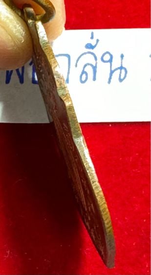 หลวงพ่อกลั่น ธัมโชติ  วัดพระยาการาม พระนครศรีอยุธยา เหรียญเสมารุ่นแรกปี 2469 พิมพ์ขอเบ็ด เนื้อทองแดงกะไหล่ทอง  รูปที่ 4